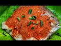 ஒரு மீன் 3000 ரூபாய், அதிக விலையுடைய வௌவால் மீன் பொறியல் / Costliest pomfret dawa fish fry recipe