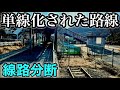 【直通廃止決定】線路分断はもう始まっている... 単線化が定番に？　【青梅線の衰退】【中央線グリーン車導入】【2023年ダイヤ改正ホリデー快速廃止＆短縮決定】