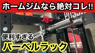パフォームベター バーベルホルダー バーベルラック 6本収納 パフォームベター バーベルホルダー バーベルラック 6本収納