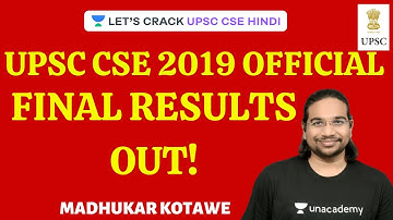 Official Notification: UPSC CSE 2019 Final Results Out | Complete Result Analysis | Madhukar Kotawe
