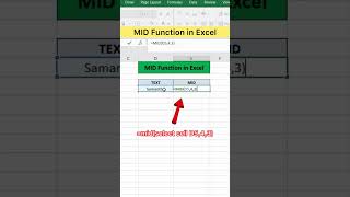 Information MID Function in Excel | Advanced Excel Formula #excel #excelformula #exceltips Update
