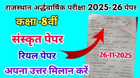 RBSE Class 8th Sanskrit Half Yearly Paper 2025 | Rajasthan Half Yearly Exam 8th Class Sanskrit Paper
