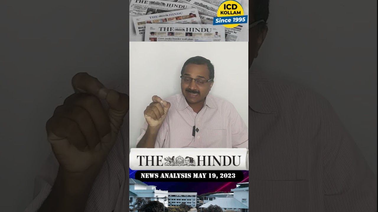 THE HINDU NEWS ANALYSIS || MAY 19, 2023 || JAYAKRISHNAN SIR || ICD KOLLAM