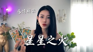 🔮如果你最近看到Ta的一些反常动作,这是你的视频。【无限时感情占卜】