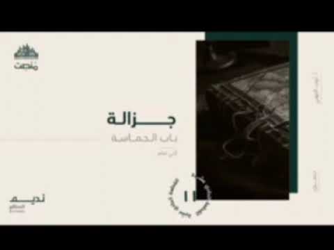 معاني وزن فعيل أيوب الجهني