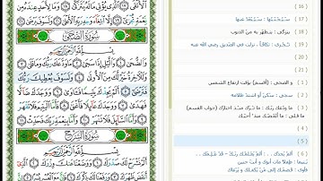 Surat Ad-Dhuha - 93 - القرآن الكريم بصوت محمد صديق المنشاوي - سورة الضحى