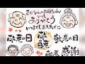 #今日は何の日#記念日#敬老の日【元気が出る音楽】2020年9月21日月曜日