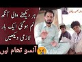 Very Sad Story With Poor People Must Watch with Awais Ghumman Sialkoti