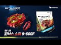 베이블레이드X 더 익스트림한 배틀 시작! [BEYBLADE X TVC]