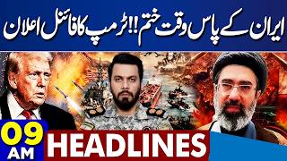 Iran US Talks | US Navy Ready | Trump Big Statement | Islamabad Talks 2.0 Confirmed | 09AM Headlines