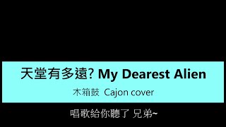  My Dearest Alien   Cajon Cover By A Fu 