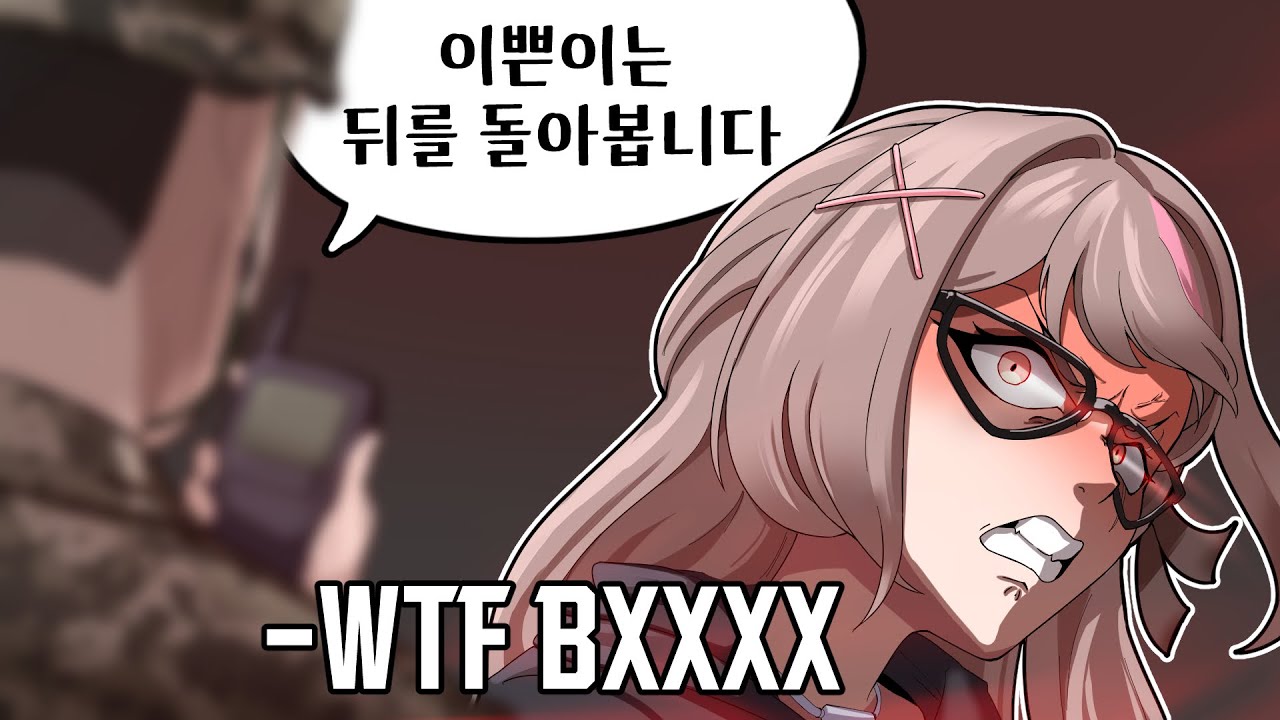 마병대 면회 갔습니다! 근데 어떤 남자가...