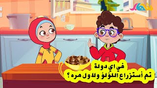 حزورات شهاب | في اي دولة تم أستزراع اللؤلؤ ولاول مره ؟