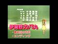 伊賀野カバ丸 （ 最終回の告知 / エンディング ） - YouTube