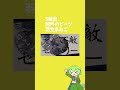 Flowerが歌っている曲