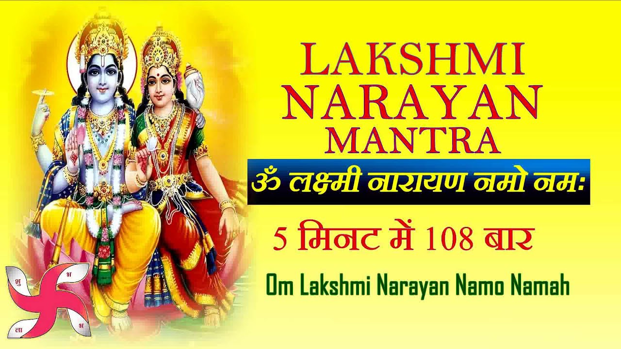 Om Lakshmi Narayan Namo Namah  Laxmi Narayan Mantra  108 Times Fast