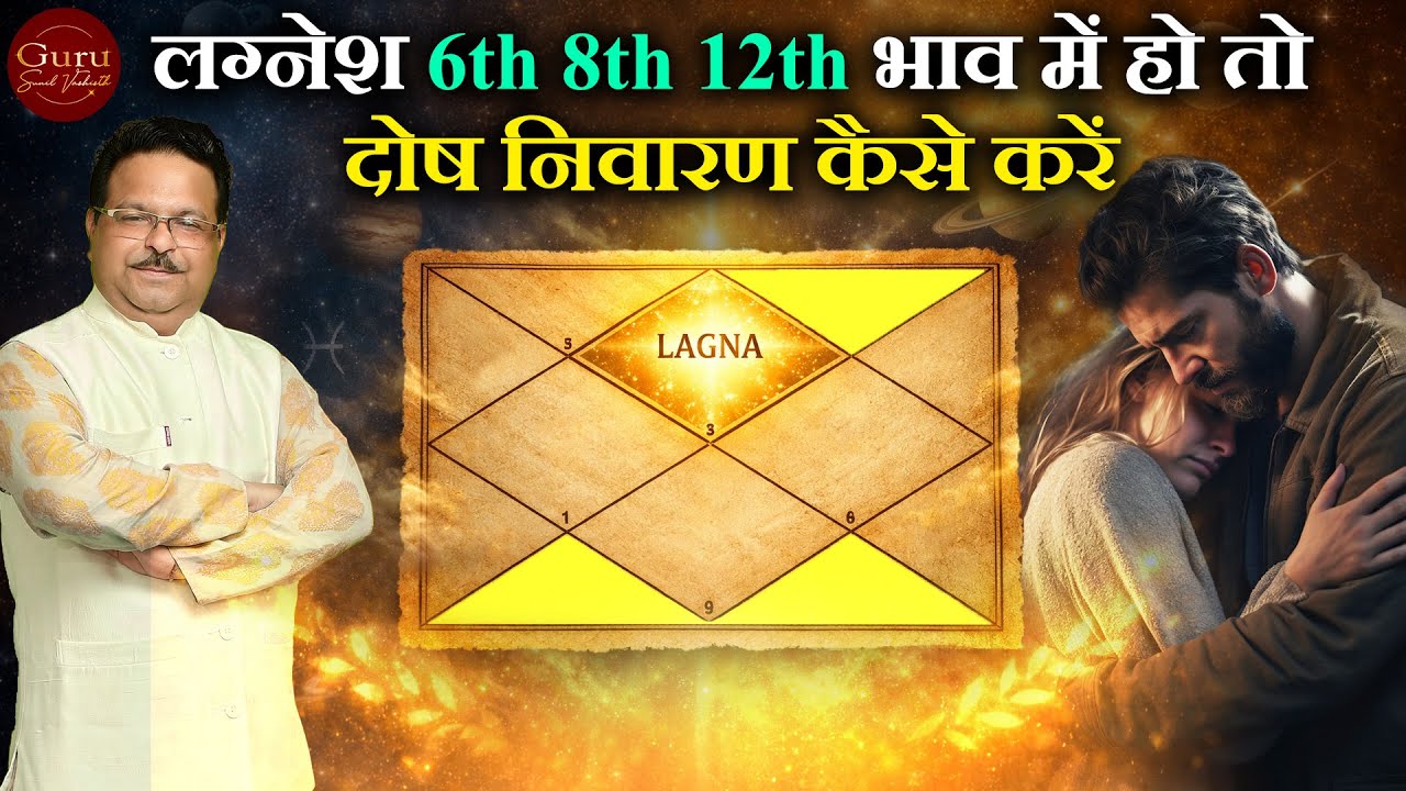 Lagnesh 6th, 8th, 12th House Mein? Complete Problems & Solutions