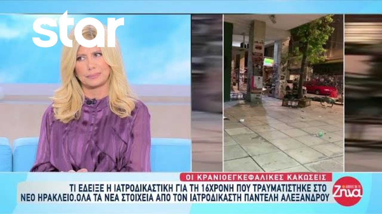 Νεό Ηράκλειο: Τι έδειξε η ιατροδικαστική για την 16χρονη που τραυματίστηκε - Όλα τα νέα στοιχεία