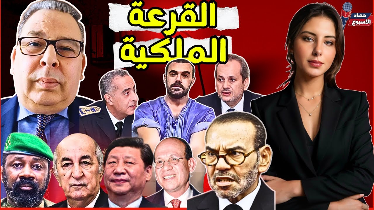 دنيا فيلالي محمد البطيوي| ناصر الزفزافي والعفو + صراع الجزائر و مالي+ البوليس السياسي المغربي+ الصين