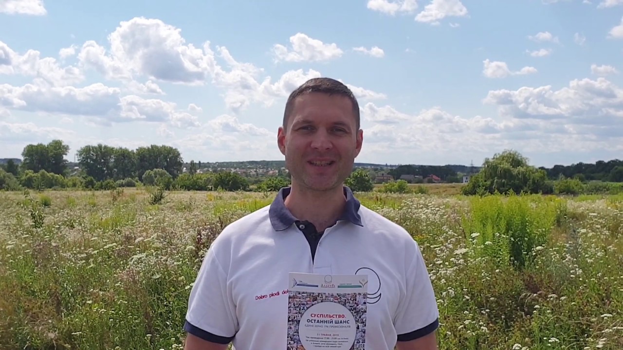 общество шанс