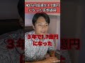 40万円が1.7億円になった仮想通貨 #暗号資産 #投資 #暗号通貨