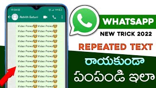 How To Send Repeated Text On Whatsapp 2022 | In Telugu screenshot 2