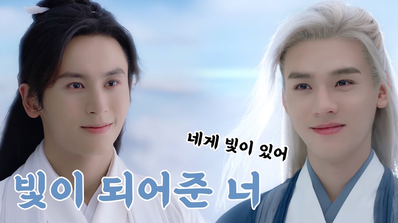 '그들의 새로운 시작', 내가 생각한 산하령 결말은...