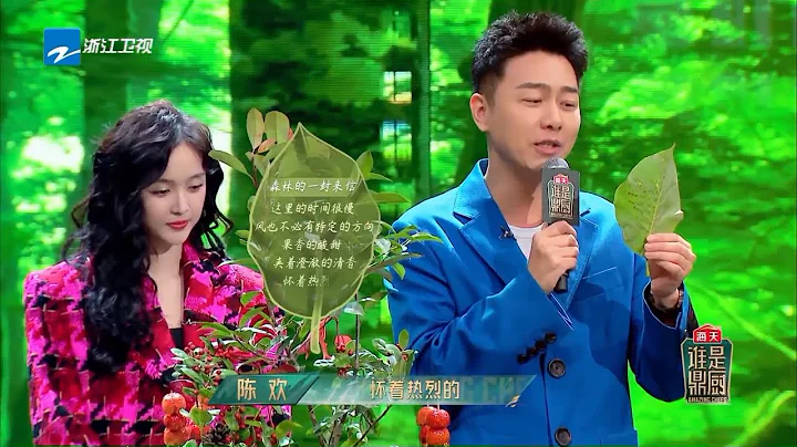 選手構建森林意境美食 不僅廚藝優秀 連文筆也這麼出彩 《森林的一封來信》《#誰是鼎廚》CLIP EP9 20230106 - 天天要聞