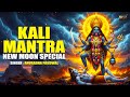 New Moon Special | Kali Mantra 108 Times | Powerful Amavasya Meditation | Maa Kali Mantra