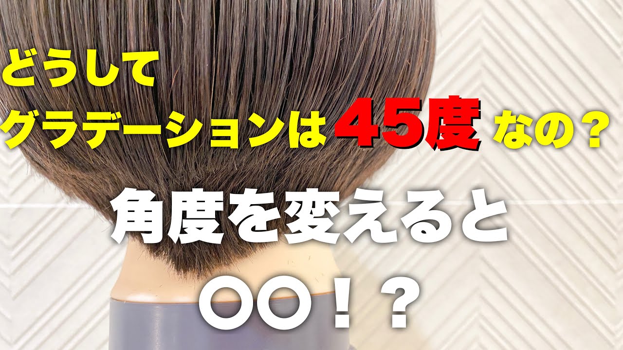 【グラデーションは45度？！】グラデーションの角度をコントロールできるようにしよう！！