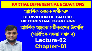 Derivation of Partial differential Equation, Lec-02, Ch-1, Partial Differential Equations.