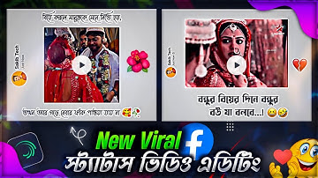 New Facebook Viral Status Video Editing In Alight Motion | Typing Text Video Editing | Sakib Tech 🌺