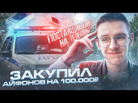 ПЕРЕПРОДАЖА iPhone НА АВИТО, ПОЛУЧИТСЯ ЗАРАБОТАТЬ? #перекуп