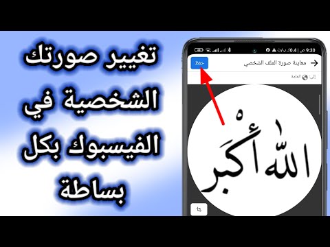 فيديو: طرق سهلة لإجراء معاينات Instagram Music Video على جهاز الكمبيوتر أو جهاز Mac