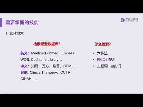 零基础如何发表 Meta 分析？