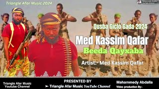 Qusba Giclo Gada 2024 🎙 Med Kassim Qafar | Beeda Qayxaba 🎵   #AfarSong #AfarMusic #Giiclogada screenshot 1