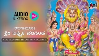 Listen the kannada devotional album karunamurthy sri lakshminarasimha
sung by: archana udupa composed b.v.srinivas exclusively on anand
audio devotional....