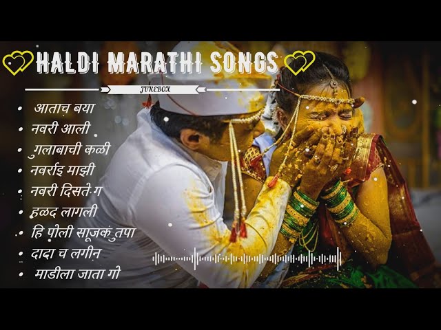 Haldi Marathi songs | Haldi  Marathi Jukebox | New Haldi Songs 2022 class=