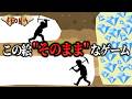 【人生】あと１歩でダイヤだったのに！！！っていうゲーム | ダイア採掘シミュレーター
