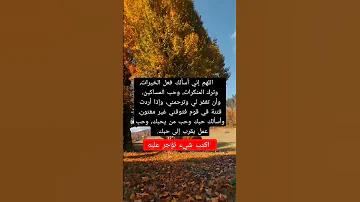 اللهم قربني إليك حتى ي رضيك ق ربي قران كريم صدقة جارية 