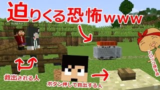 【カズぽこくら】友情崩壊!?TNTトロッコから二人を救出せよ！ Part30 前編
