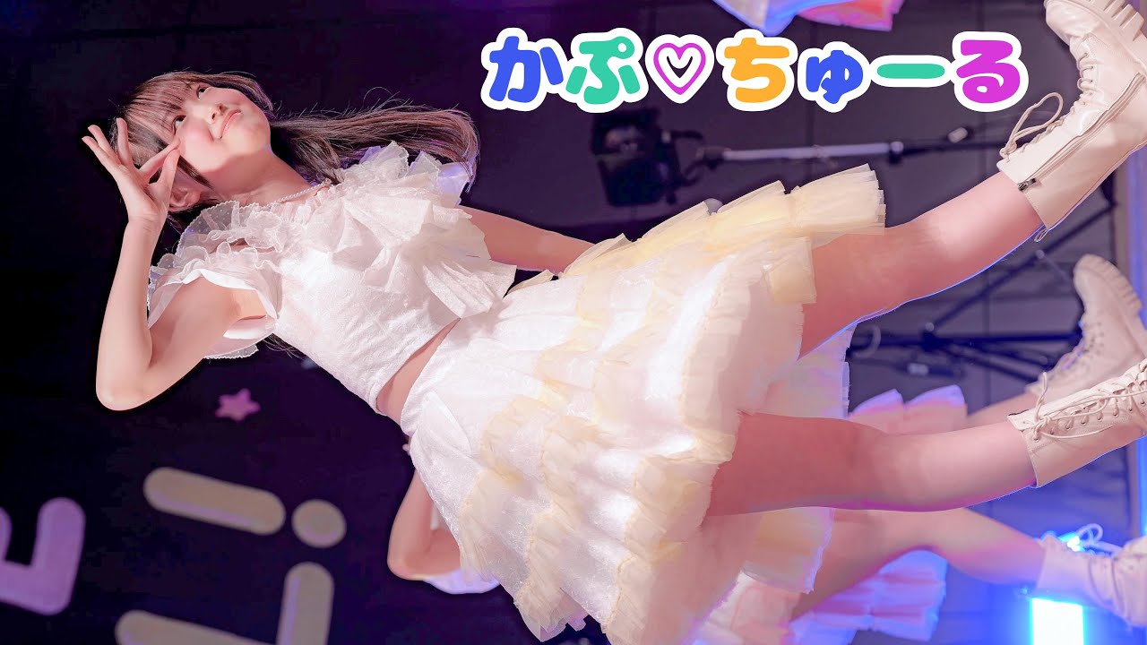 【4K】かぷ♡ちゅーる 「さよならポストイット」2025.02.11 品川グランドホール（Japanese idol group）