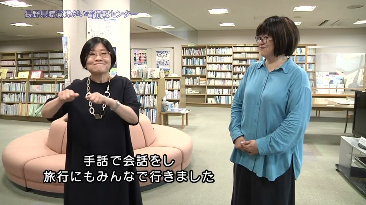 手話を研究したい　群馬大学共同教育学部　准教授　中野聡子さん