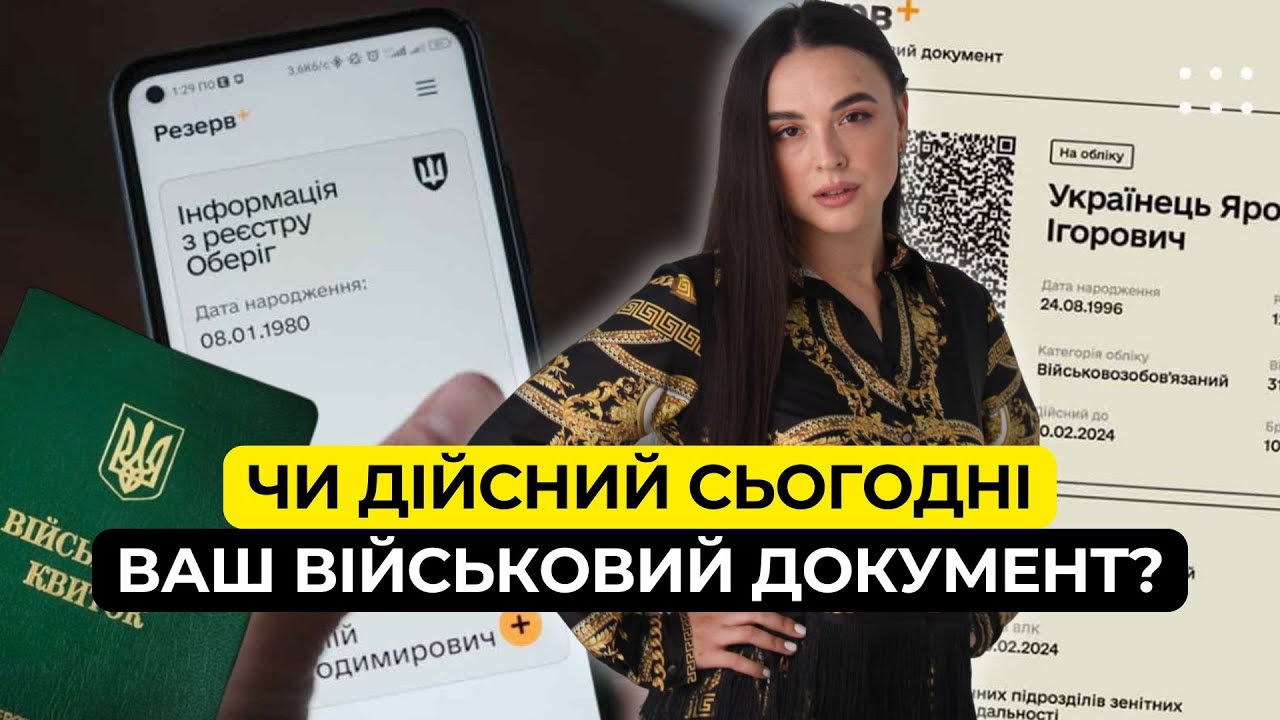 Ваш "совєцкій" воєннік ще дійсний? Постанова 559