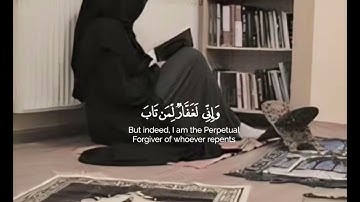 ✨وإني لغفار لمن تاب وأمنا وعمل صالحا✨القارئ شريف مصطفى 🌿