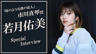 若月佑美、演技に