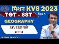 KVS 2023 | TGT SST DAY 4 | GEOGRAPHY- RIVERS | NCERT MCQ CLASS 9 | BY DEEPAK SHARMA SIR
