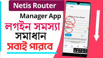 Netis router manager app login problem 2025 | Netis router app kivabe login korbo | Editing320