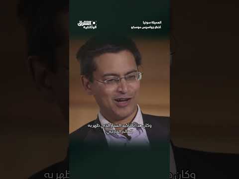 سورغه مُلهم الجاسوسة أرسولا #وثائقيات #shorts