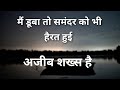         best motivational speech hindi  adhure alfaaz quotes